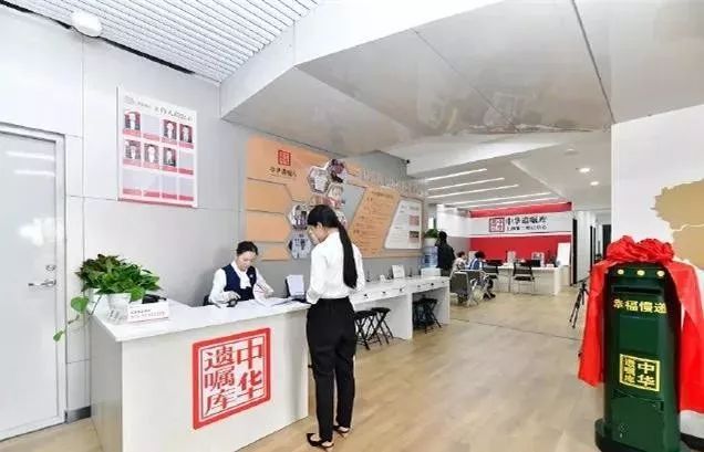 天津中华遗嘱库